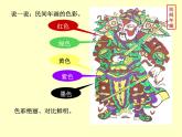 民间年画PPT课件免费下载