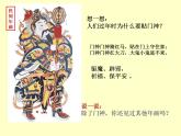 民间年画PPT课件免费下载
