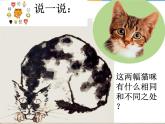 二年级美术下册第17课可爱的猫咪课件1浙美版