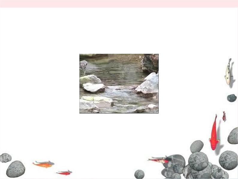 潺潺的小溪水PPT课件免费下载04
