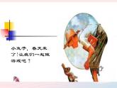 二年級(jí)美術(shù)下冊(cè)第1課畫家眼中的兒童課件1嶺南版