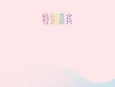 二年級(jí)美術(shù)下冊(cè)第3課美妙多變的線條課件1嶺南版