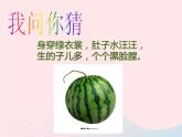 二年級(jí)美術(shù)下冊(cè)第6課水果大聚會(huì)課件2嶺南版