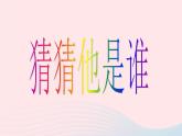 二年級美術(shù)下冊第7課切開的果實(shí)課件2嶺南版