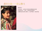 二年級美術(shù)下冊第12課民族娃娃課件2嶺南版
