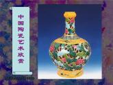 二年級美術(shù)下冊第13課大花瓶課件2嶺南版