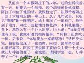 二年級(jí)美術(shù)下冊(cè)第16課童話中的城堡課件2嶺南版