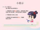 二年級美術(shù)下冊第2課剪刀添畫課件3湘美版