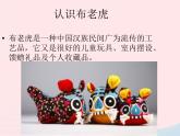 湘美版美术二年级下册：《小老虎》课件