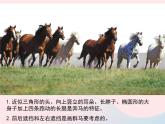 湘美版美术二年级下册：《动物聚会》课件