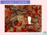 湘美版美術(shù)二年級(jí)下冊(cè)：《快樂(lè)的舞蹈》課件