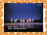 二年級(jí)美術(shù)下冊(cè)第7課快樂(lè)的舞蹈課件2湘美
