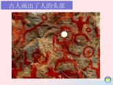二年級(jí)美術(shù)下冊(cè)第7課快樂(lè)的舞蹈課件3湘美