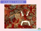 二年級(jí)美術(shù)下冊(cè)第7課快樂(lè)的舞蹈課件3湘美