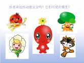 二年級(jí)美術(shù)下冊(cè)第9課動(dòng)漫亮相課件2湘美