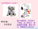二年級(jí)美術(shù)下冊(cè)第9課動(dòng)漫亮相課件2湘美