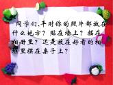 湘美版美术二年级下册：《打扮相框》课件