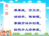 打扮相框PPT课件免费下载