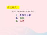 打扮相框PPT课件免费下载