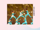 雜技高手PPT課件免費下載