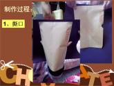 湘美版美术二年级下册：《信封娃娃》课件