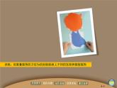 湘美版美术二年级下册：《信封娃娃》课件
