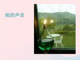 湘美版美术二年级下册：《听听画画》课件