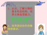 湘美版美术二年级下册：《小泥人》课件