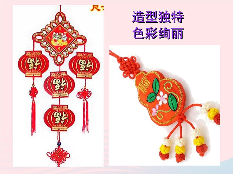 二年级美术下册第7课吊饰课件3新人教版第3页