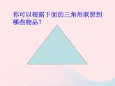 绘画游戏PPT课件免费下载