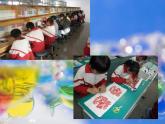 二年級(jí)美術(shù)下冊(cè)第20課五彩繽紛的生活課件2新人教版