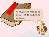 怪獸PPT課件免費(fèi)下載