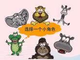 頭飾設計PPT課件免費下載