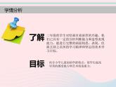 腳印的聯(lián)想PPT課件免費(fèi)下載
