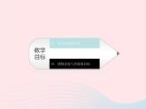 腳印的聯(lián)想PPT課件免費(fèi)下載