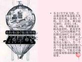 六年級(jí)美術(shù)下冊(cè)第10課宇宙之旅課件4新人教版