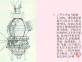 六年級(jí)美術(shù)下冊(cè)第10課宇宙之旅課件4新人教版