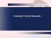 三年級(jí)美術(shù)下冊(cè)第2課畫中的線條課件1人美版