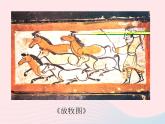 三年級(jí)美術(shù)下冊(cè)第2課畫中的線條課件4人美版