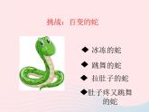 會動的線條PPT課件免費下載