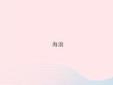 會動的線條PPT課件免費下載