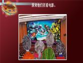三年級(jí)美術(shù)下冊(cè)第4課人物與環(huán)境課件2人美版