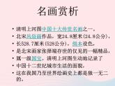三年級美術(shù)下冊第5課我們的社區(qū)課件2人美版