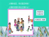 三年級美術(shù)下冊第5課我們的社區(qū)課件4人美版