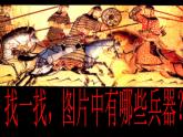 三年級美術(shù)下冊第7課威武的盾牌課件3人美
