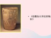 三年级美术下册第8课别致的小花瓶课件1人美