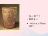 三年级美术下册第8课别致的小花瓶课件2人美