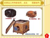 三年級美術(shù)下冊第9課會變的盒子課件2人美版