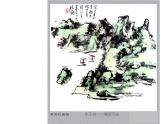 恐龍世界PPT課件免費下載