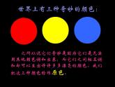 小學(xué)美術(shù)課件-第6課紅色的畫-人美版(41張PPT)ppt課件